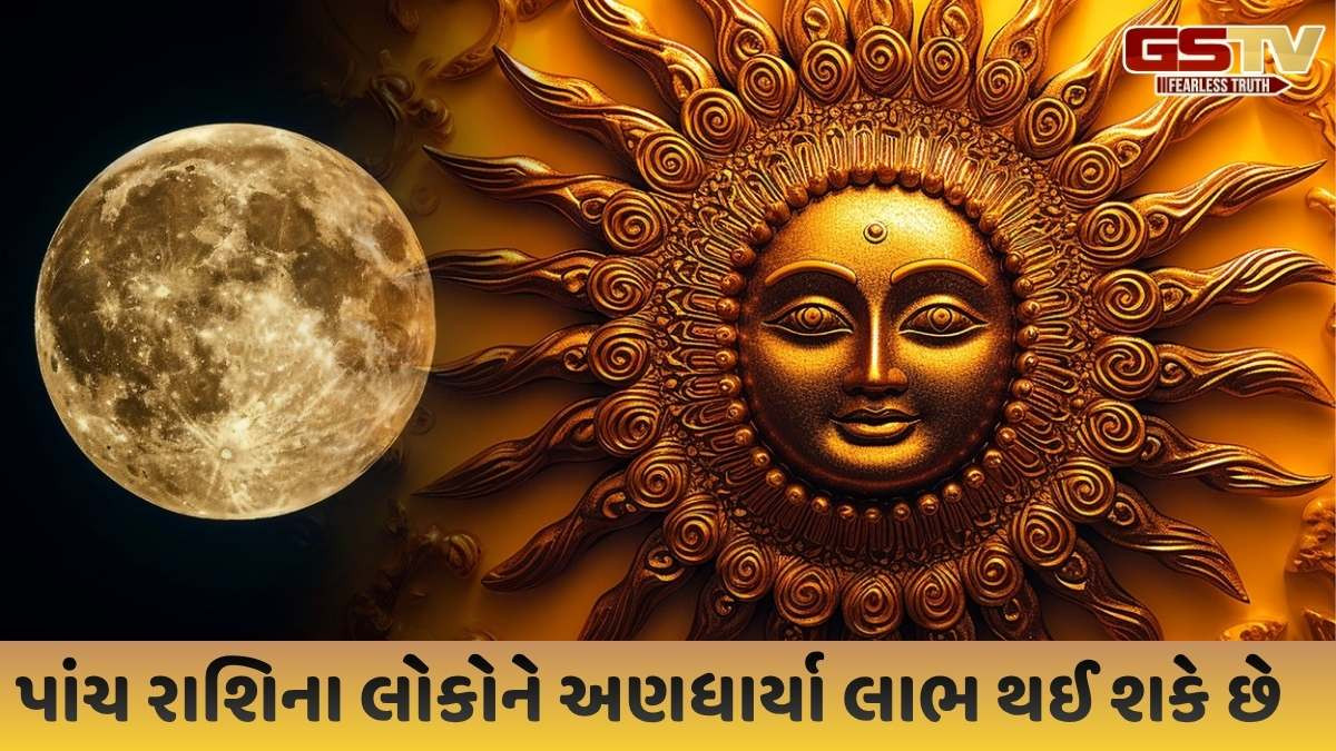Religion: તમારા ભાગ્યને બદલી નાખશે આ દિવસ! દુર્લભ સૂર્ય-ચંદ્ર વ્યતિપાત યોગ સંપત્તિ અને ખ્યાતિના દરવાજા ખોલશે