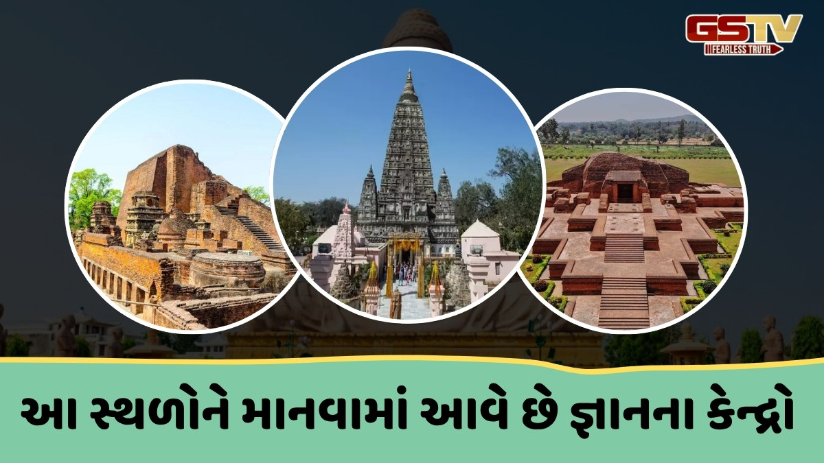 Travel Places / એકવાર જરૂર લો બિહારની આ જગ્યાઓની મુલાકાત, અહીં જોવા મળશે ઈતિહાસ અને સંસ્કૃતિનું મિશ્રણ