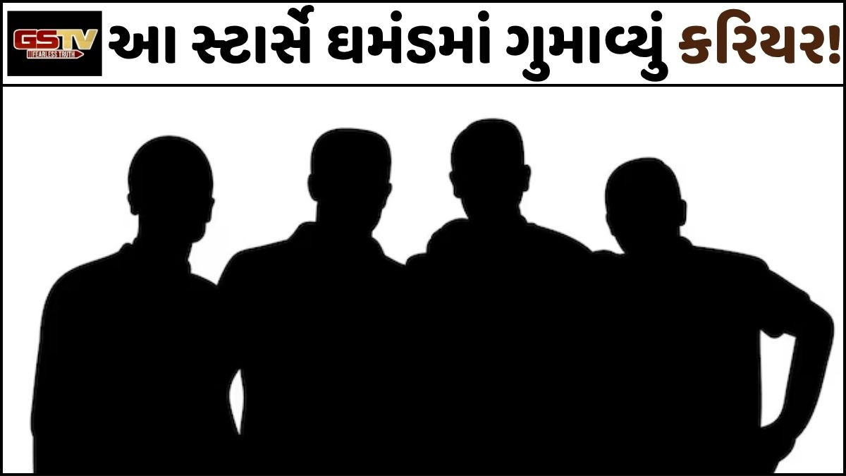 Bollywood: ઘમંડને કારણે આ સ્ટાર એક્ટર્સની કારકિર્દી થઈ બરબાદ, જેમાં અમુક તો ખૂબ જ ફેમસ નામ છે!