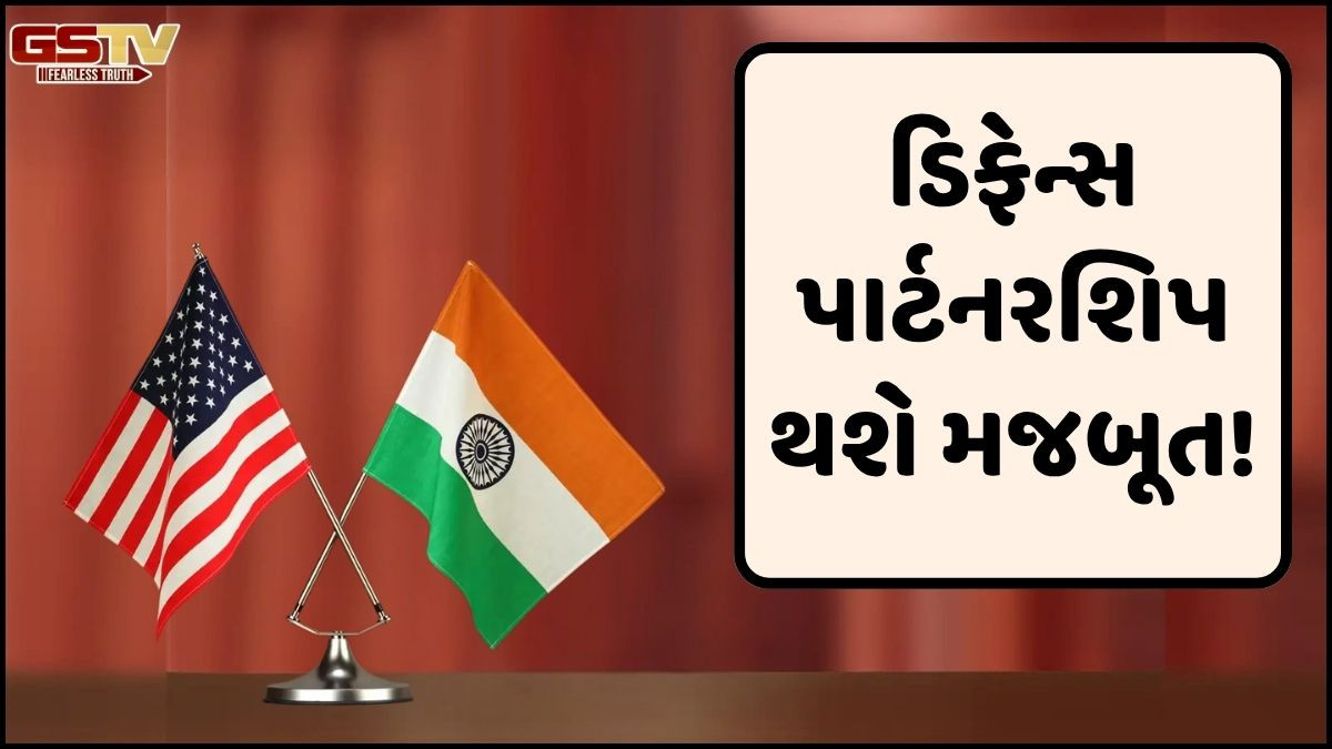 ભારત અમેરિકા વચ્ચેની વ્યૂહાત્મક ભાગીદારી બનશે વધુ મજબૂત, પાકિસ્તાન મોઢું જોતું રહી ગયું!