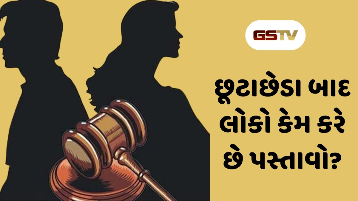 Relationship Tips : છૂટાછેડા પછી લોકોને થતા 7 સૌથી મોટા પસ્તાવાઓ, આ રીતે બચાવો તમારૂ લગ્ન જીવન 