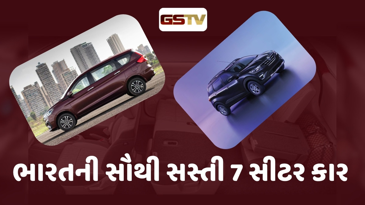 Auto News: દેશની ટોપ 5 સૌથી સસ્તી 7 સીટર કાર, ઓછું બજેટ ધરાવતા લોકો માટે બેસ્ટ વિકલ્પ