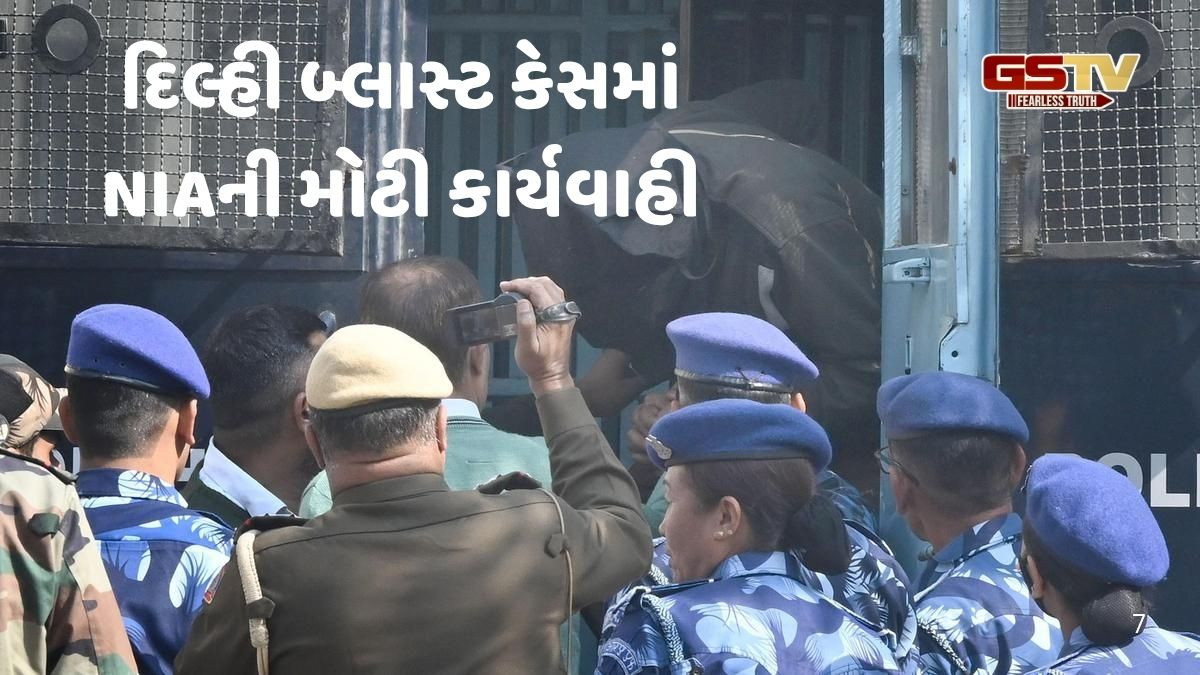 દિલ્હી બ્લાસ્ટ કેસમાં NIAની મોટી કાર્યવાહી, જમ્મુ-કાશ્મીર- ઉત્તર પ્રદેશથી વધુ ચાર મુખ્ય આરોપી દબોચ્યા