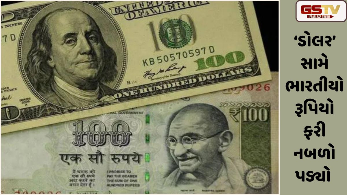 Business News: ડોલર સામે ભારતીય રૂપિયામાં ઐતિહાસિક ઘટાડો,આર્થિક દબાણના કારણે ઘટાડો જોવા મળ્યો છે