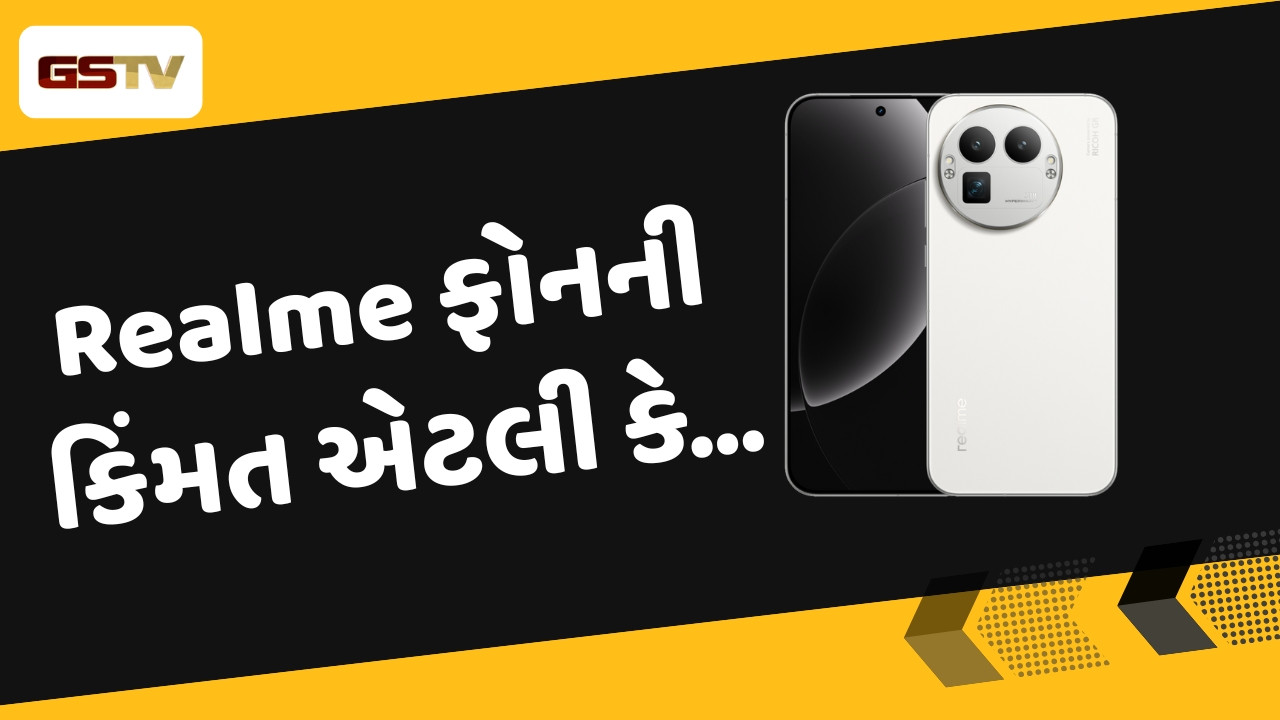 Tech News : Realmeનો મોંઘો ફોન લોન્ચ, 200MP કેમેરા અને 8 Elite Gen 5 ચિપથી સજ્જ છે સ્માર્ટફોન