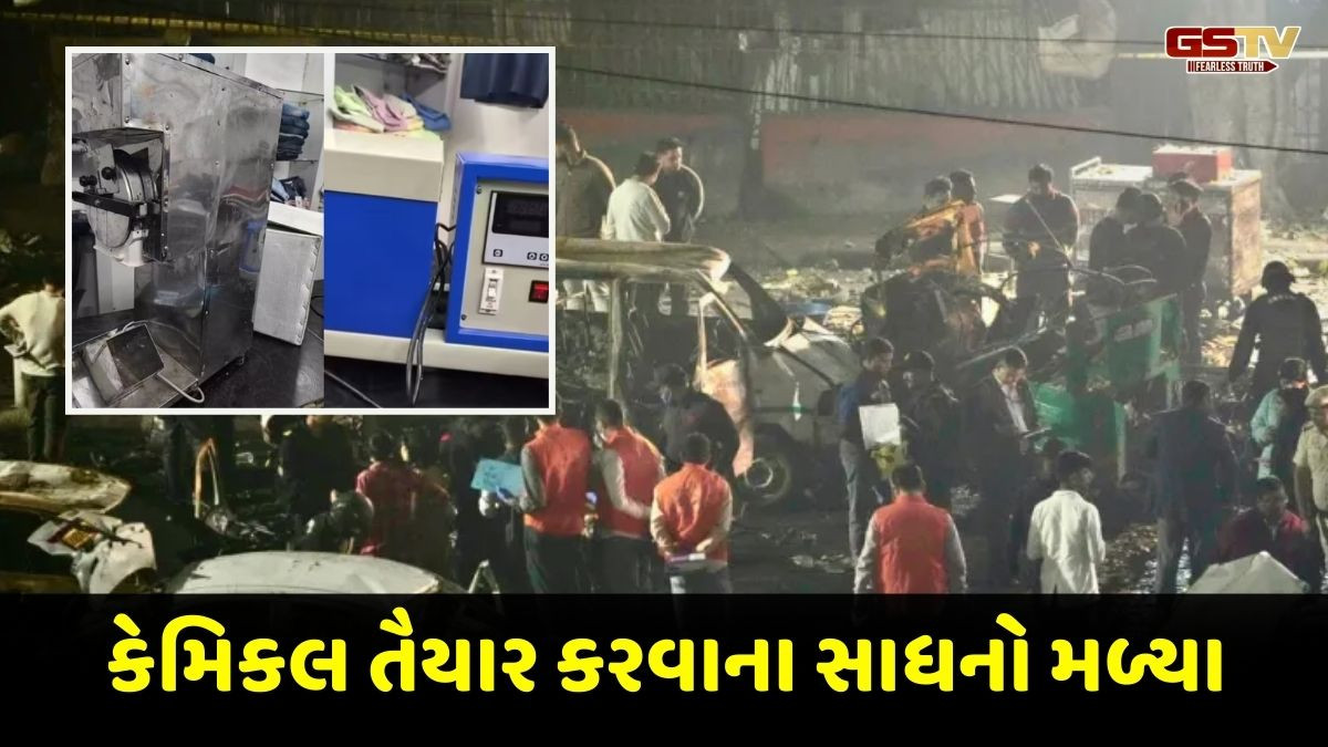 ફરિદાબાદમાં બોમ્બ બનાવવાના આતંકીઓના સાધનો મળ્યા, દિલ્હી બ્લાસ્ટમાં મોટો ખુલાસો