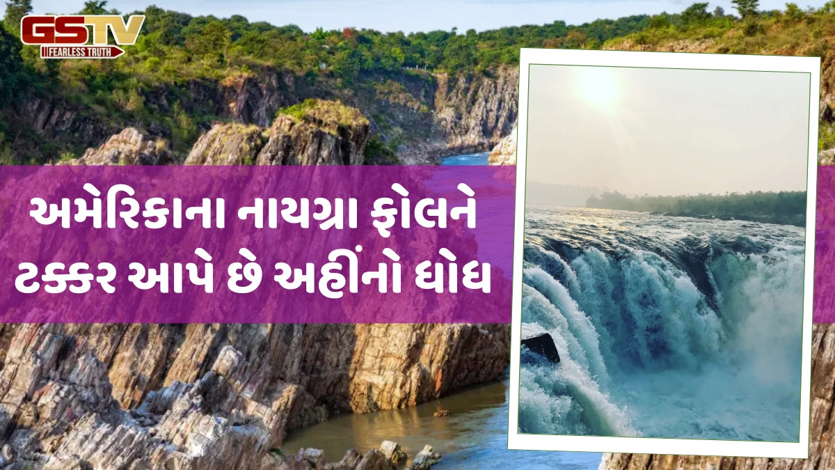 Travel Place / કુદરતના ખોળે વસેલું છે ભેડાઘાટ, પ્રકૃતિ પ્રેમીઓએ જરૂર બનાવવો જોઈએ ફરવાનો પ્લાન