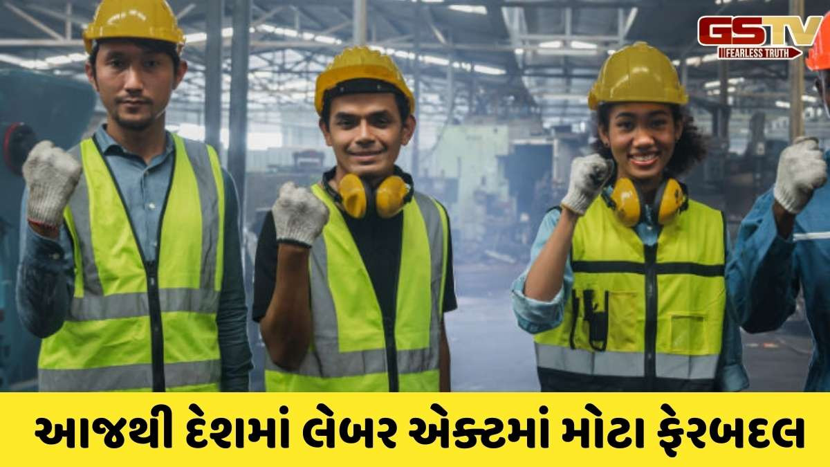 Good news: નોકરિયાતો માટે સરકારે બદલ્યો કાયદો, હવે 5 નહીં 1 વર્ષની નોકરી પર મળશે ગ્રેચ્યુઈટી