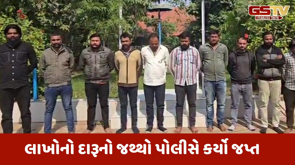 Dholka news: ધોળકામાં બર્થ-ડે પાર્ટીની આડમાં ચાલતી 'દારૂની મહેફિલ' પર પોલીસ ત્રાટકી, 10 શખ્સો ઝડપાયા