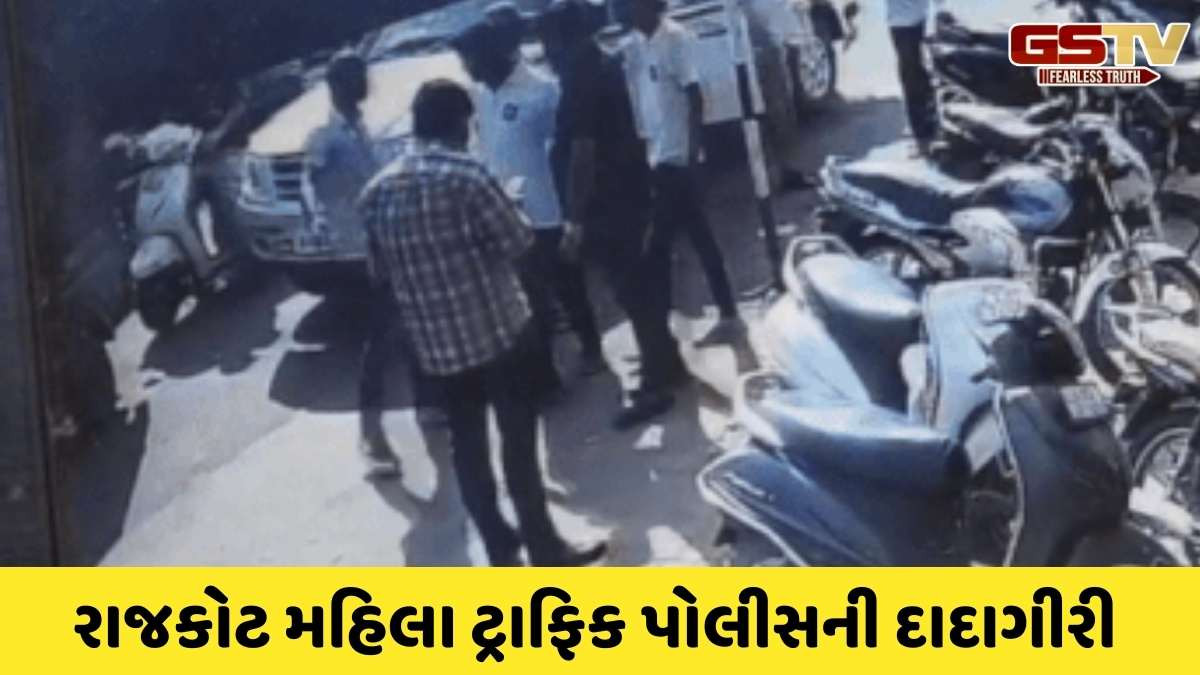 Rajkot news: કારચાલકને જાહેરમાં મહિલા ટ્રાફિક પોલીસે 4 લાફા મારી દીધા, જાણો સમગ્ર ઘટના