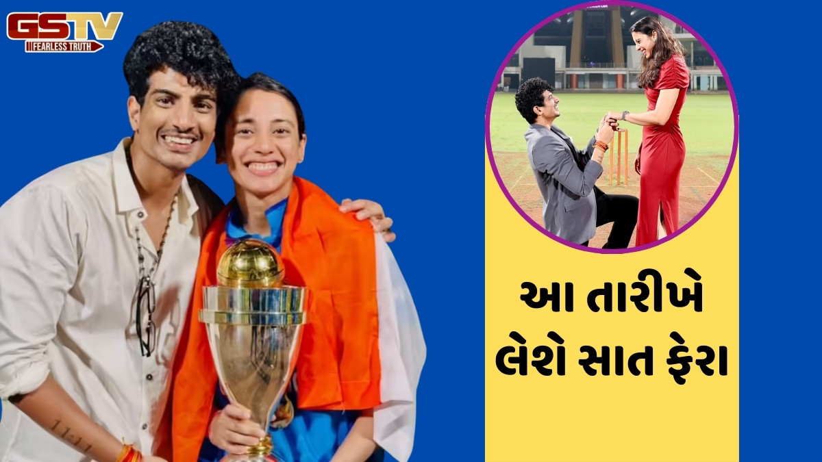 VIDEO / જ્યાં વર્લ્ડ કપ જીત્યો ત્યાં જ સ્મૃતિ મંધાનાને મળી મોટી સરપ્રાઈઝ, પલાશ મુછલે કર્યું પ્રપોઝ