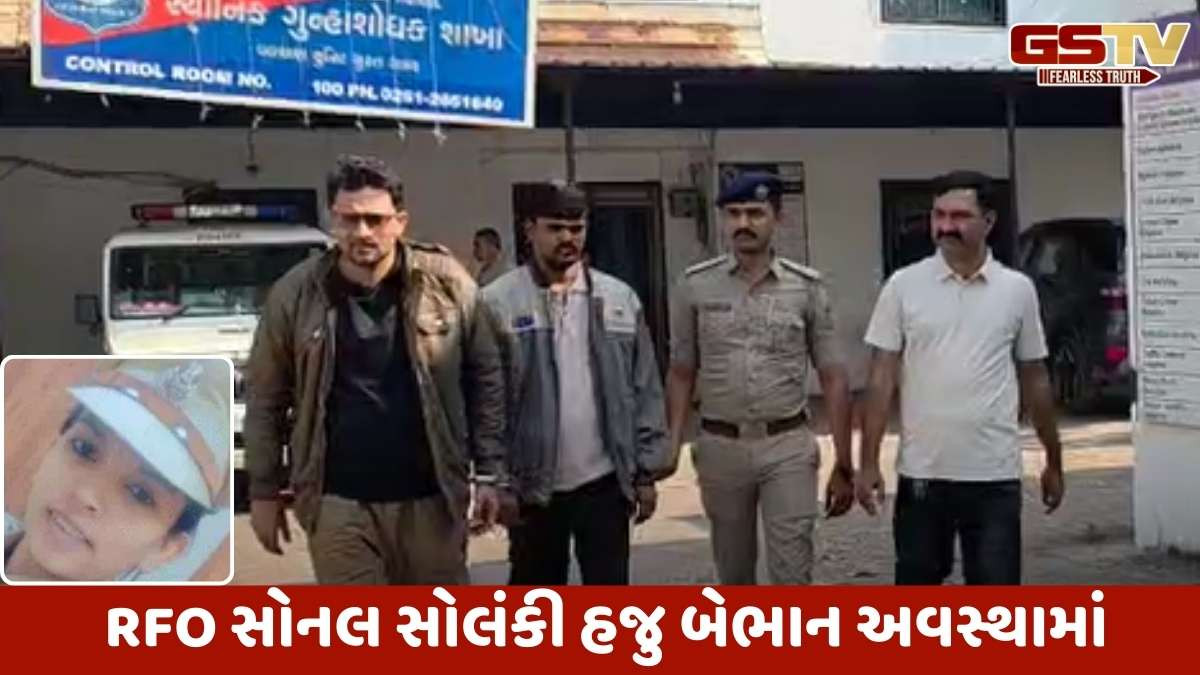 Surat news: RFO સોનલ સોલંકી પર ફાયરિંગ કેસમાં આરોપી પતિ નિકુંજ ગોસ્વામી, મિત્ર ઈશ્વરપુરી ગોસ્વામીના 4 દિવસના રિમાન્ડ મંજૂર 