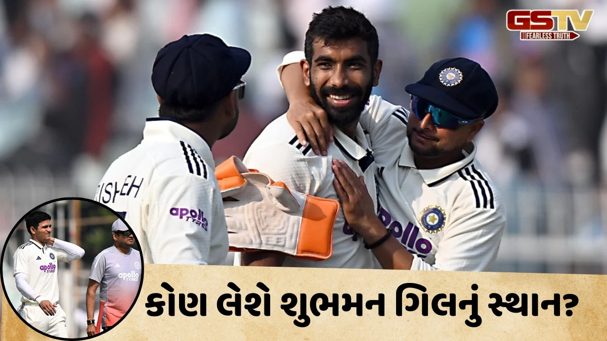 IND vs SA / શુભમન ગિલ બહાર, રિષભ પંત બનશે કેપ્ટન! બીજી ટેસ્ટમાં આવી હોઈ શકે છે ભારતની પ્લેઈંગ ઈલેવન