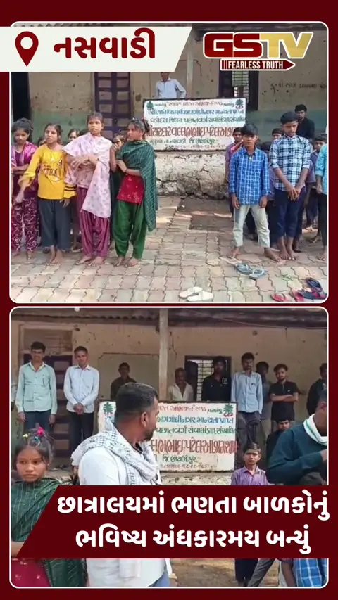 VIDEO: નસવાડી તાલુકાના દુગ્ધા ગામની આદિજાતિ વિભાગની છાત્રાલય બંધ કરવાની હિલચાલ