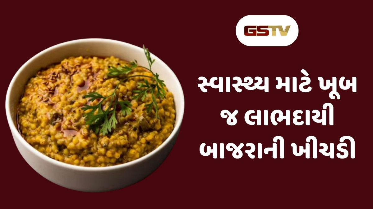 Recipe : શિયાળામાં બનાવો બાજરાની ખીચડી, ગરમાગરમ ખાવાની આવશે મજા