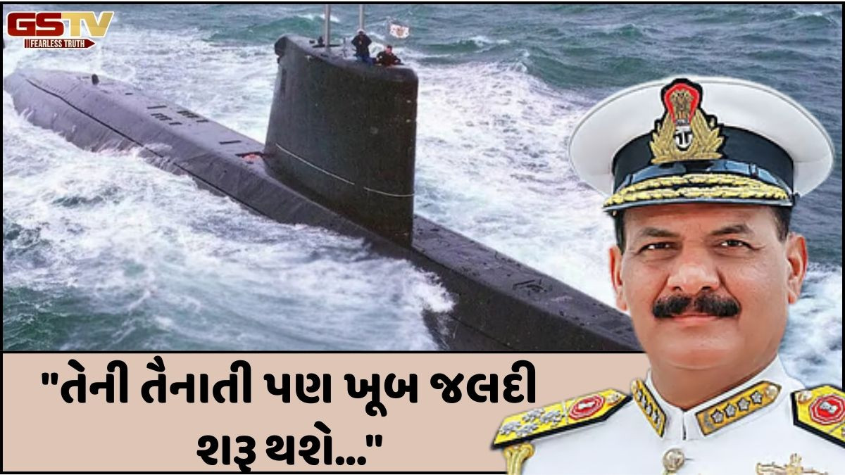 ભારતીય નેવીએ ખોલી પોલ! ચીન પાકિસ્તાનને આપી રહ્યું છે સબમરિન, નૌકાદળ સ્થિતિ પર રાખી રહ્યું છે નજર