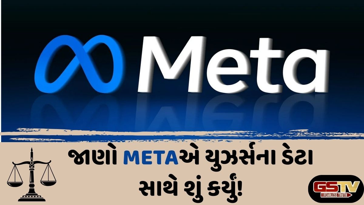 યુરોપિયન સંઘે METAની કાઢી ઝાટકણી! સ્પેનની મીડિયા કંપનીઓને 50 અબજ રૂપિયા ચૂકવવાનો કોર્ટે આપ્યો આદેશ