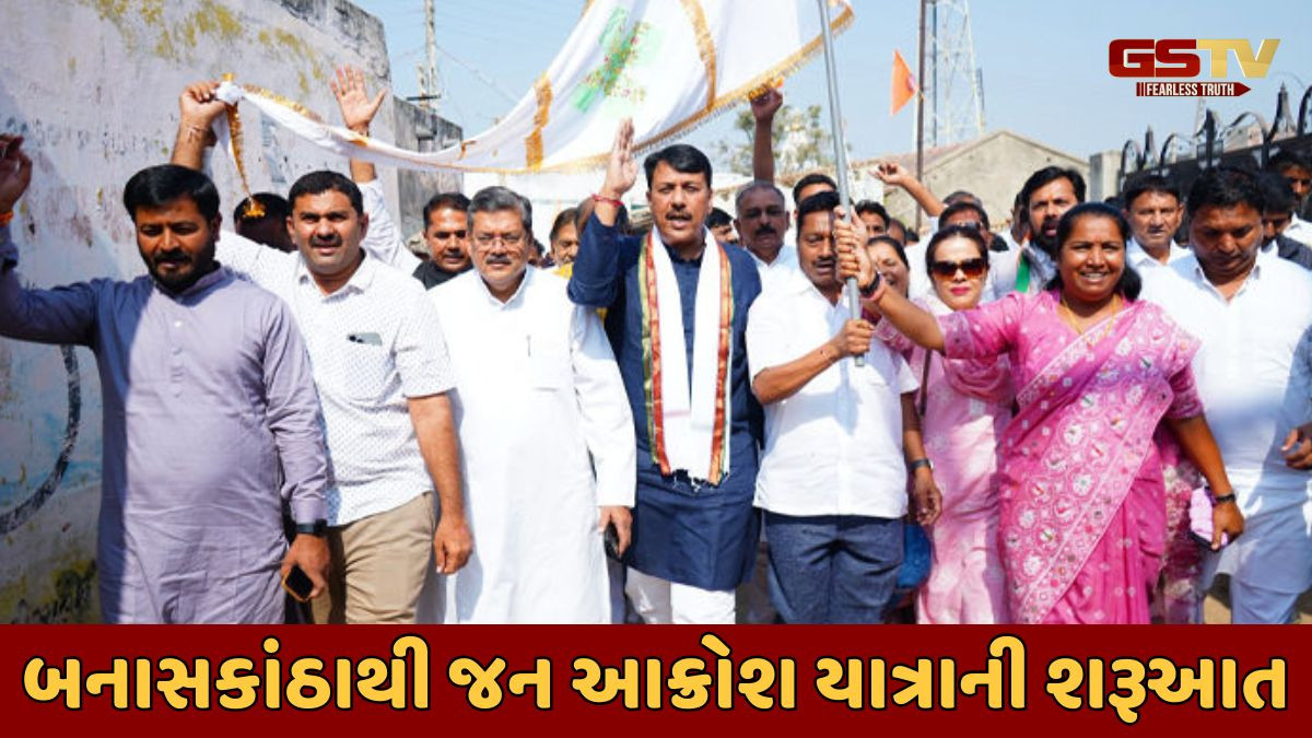 Banaskantha news: કોંગ્રેસની જન આક્રોશ યાત્રાનો પ્રારંભ, અમિત ચાવડાએ સરકાર પર કર્યા આકરા પ્રહાર
