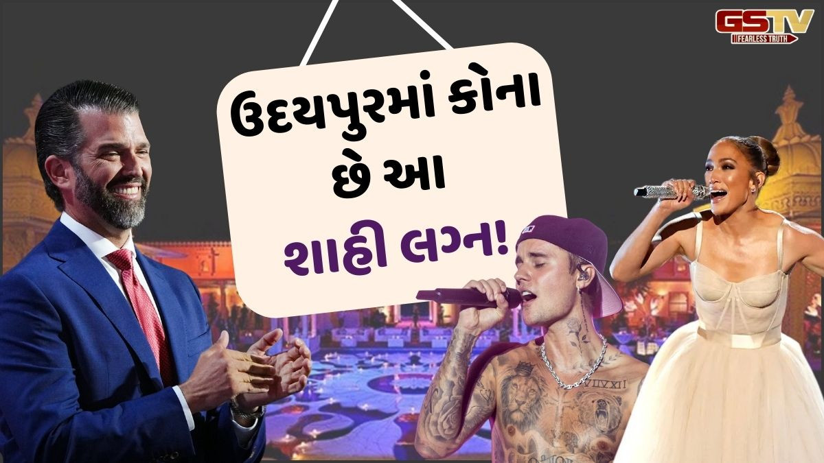 જેનિફર લોપેઝ અને જસ્ટિન બીબર મચાવશે ધૂમ, જુનિયર ટ્રમ્પ આપશે હાજરી, Hollywood સહિત Bollywoodના કલાકારો પણ દેખાશે