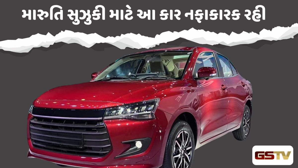Auto News: SUVને પછાડી મારુતિની આ કાર ચમકી,  ઓક્ટોબરમાં બની નંબર-1 સેડાન