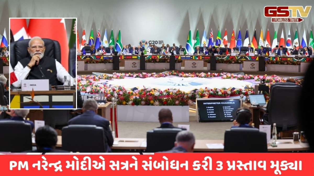  PM નરેન્દ્ર મોદીએ G20 સમિટમાં ડ્રગ્સ-આતંકવાદ વિરુદ્ધ એક થવા અને દુનિયાને વિકાસના મોડલ પર વિચાર કરવા હાકલ કરી
