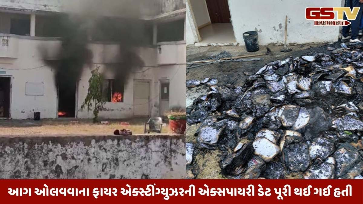 Gandhinagar news: માણસા-મહુડી રોડ પર આવેલી કૉલેજના રેકોર્ડ રૂમમાં ભીષણ આગ, ડોક્યુમેન્ટસ સહિતનો સામાન બળીને રાખ
