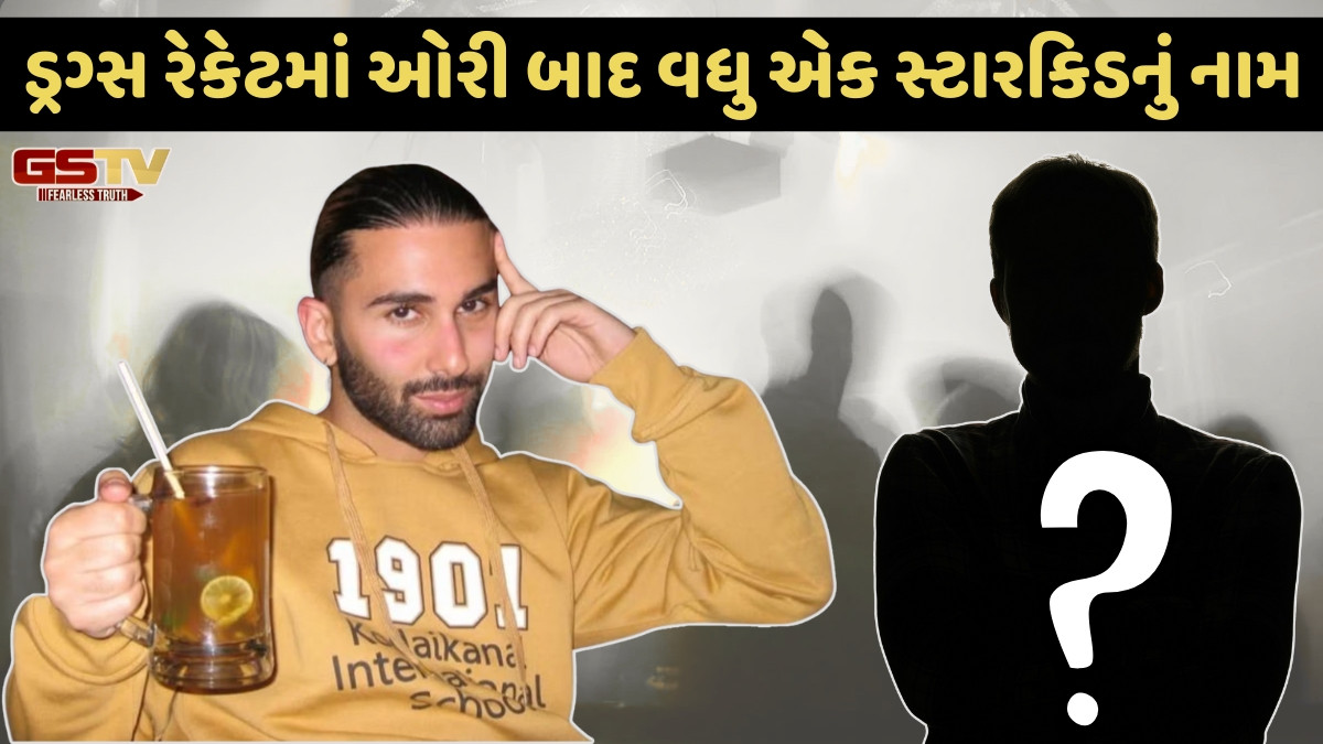 કરોડોના ડ્રગ્સ રેકેટમાં ઓરી બાદ વધુ એક સ્ટારકિડનું નામ, શ્રદ્ધા કપૂર સાથે છે સબંધ