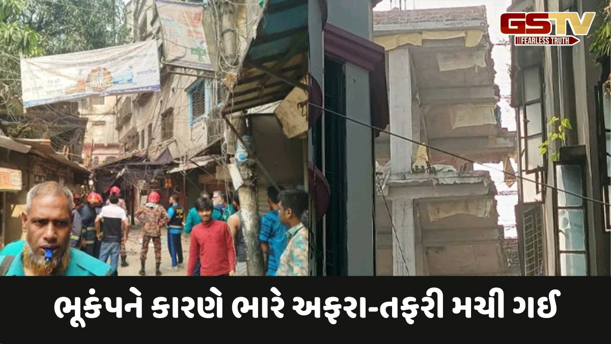 બાંગ્લાદેશમાં ૫.૭ની તીવ્રતાના ભયાવહ ભૂકંપથી કેટલીક  ઈમારતો ધરાશાયી, 10થી વધુના  મોત અને 100થી વધુ ઈજાગ્રસ્ત