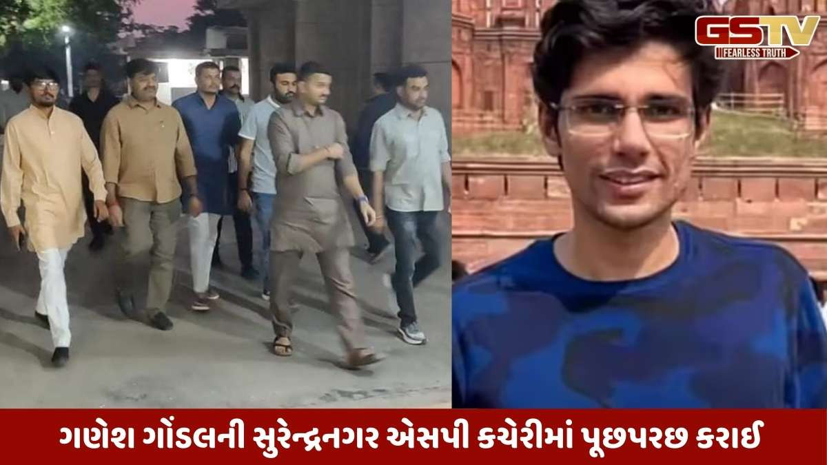 ગોંડલ રાજકુમાર જાટ મોત કેસમાં હાઈકોર્ટ દ્વારા સુરેન્દ્નનગર SPને તપાસ સોંપ્યા બાદ ગણેશ ગોંડલ સહિતના લોકોની પૂછપરછ