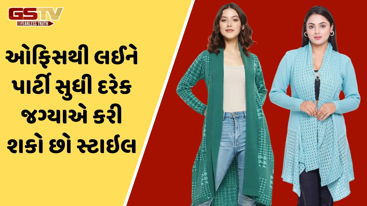 Fashion Tips / શિયાળાની ઋતુમાં સ્ટાઇલિશ દેખાવું હોય, તો જીન્સ અને ટોપ સાથે પહેરો લોંગ વૂલન શ્રગ
