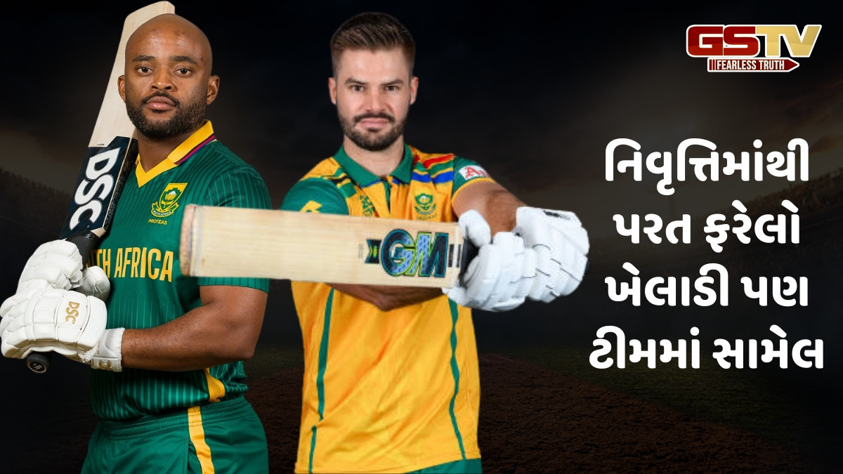 ભારત સામેની ODI અને T20I સિરીઝ માટે સાઉથ આફ્રિકાની સ્કવોડ જાહેર, આ ખેલાડીઓનો થયો સમાવેશ