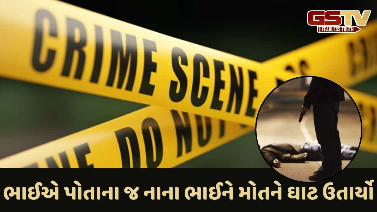 ઘોર કળિયુગ: યુવકે મિત્રો સાથે મળીને તેના જ નાના ભાઈની હત્યા કરી, લાશ નદી કિનારે ફેંકી દીધી