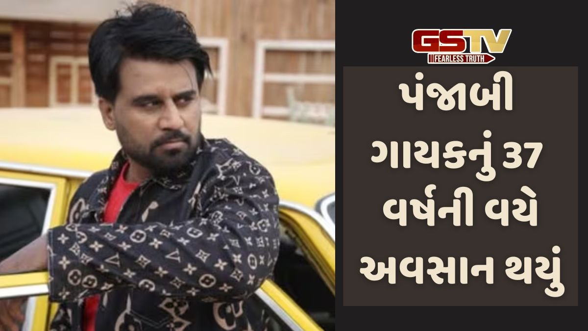 પંજાબી ગાયક હરમન સિદ્ધુનું માર્ગ અકસ્માતમાં નિધન થયું, નાની ઉંમરે લીધા અંતિમ શ્વાસ