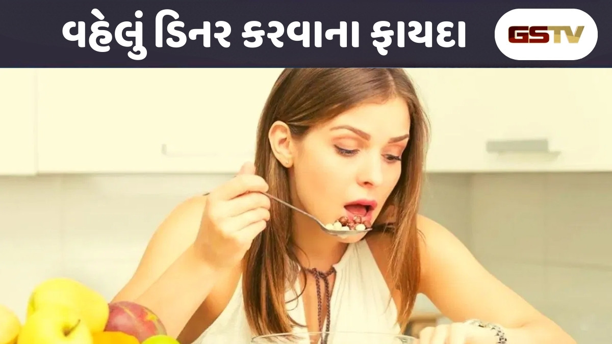 Health Tips : સમયસર ભોજન કરવાના ફાયદા, આ રીતે ખાશો તો તમે ક્યારેય બીમાર નહીં પડો