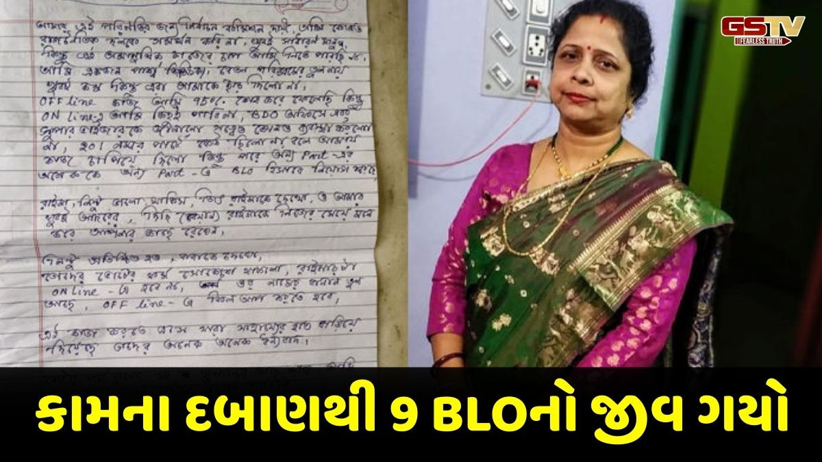 પ.બંગાળમાં સ્યુસાઈડ નોટ લખી મહિલા BLOએ કરી આત્મહત્યા, 'મારાથી વધારે પડતું દબાણ સહન નથી થતું'
