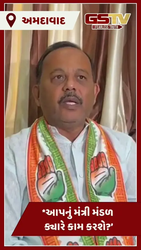 Video/ 'આપનું મંત્રી મંડળ ક્યારે કામ કરશે ...': BLO શિક્ષકોના મોતના મામલે મનીષ દોશીના ભાજપ સરકાર પર આકરા પ્રહાર