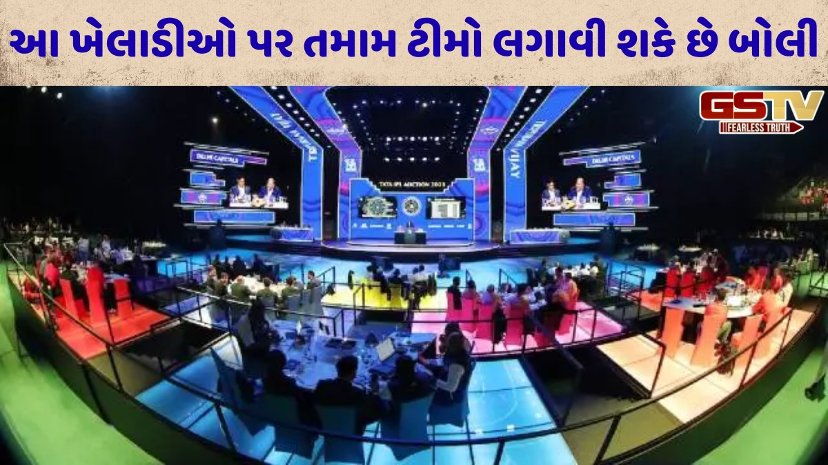 IPL 2026 મિની ઓક્શનમાં 20 કરોડમાં વેચાઈ શકે છે આ 3 ખેલાડી, તમામ ટીમોની હશે નજર