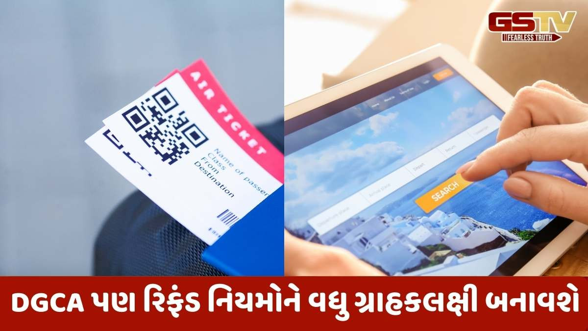 Flight Cancellation: ટ્રેન કે બસની જેમ છેલ્લી ઘડીએ ફલાઈટ કેન્સલ કરતા હવે મળશે રિફંડ, નિયમો જાણી લો