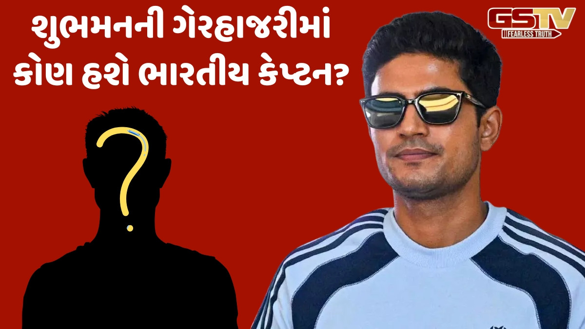IND vs SA / ODI સિરીઝમાંથી પણ બહાર થશે શુભમન ગિલ! તેની જગ્યાએ કોણ સંભાળશે ટીમ ઈન્ડિયાની કમાન?