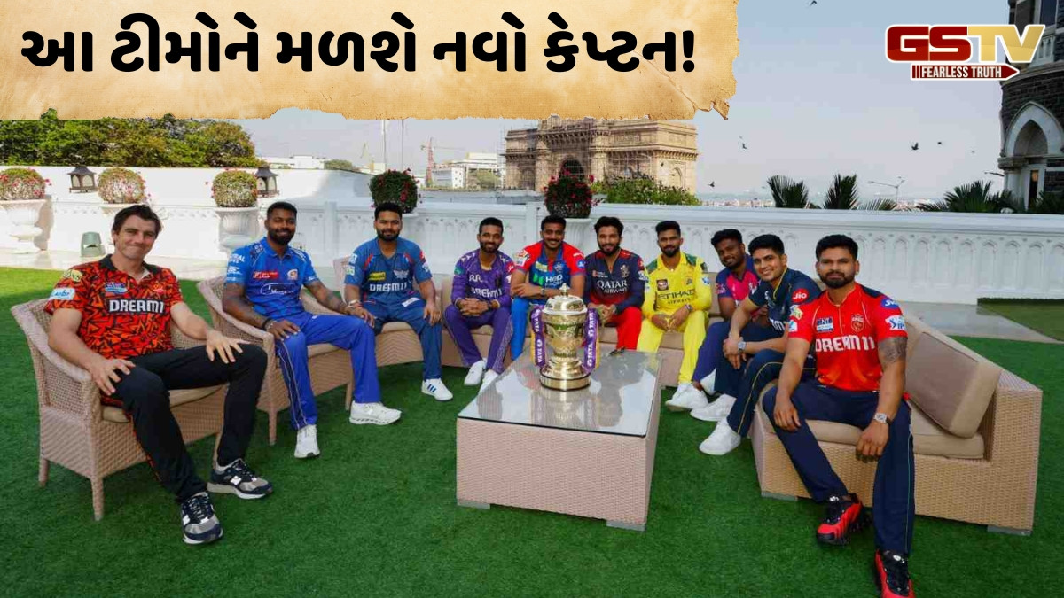 IPL 2026 ઓક્શન બાદ બદલાઈ શકે છે આ ટીમોના કેપ્ટન, અનેક વખત ટ્રોફી જીતેલી ફ્રેન્ચાઈઝી પણ સામેલ