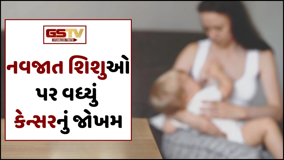 સ્તનપાન કરાવતી 40 માતાઓના ધાવણમાંથી મળ્યું ઝેરી તત્વ, 'નેચર' જર્નલમાં થયો ચોંકાવનાકો ખુલાસો