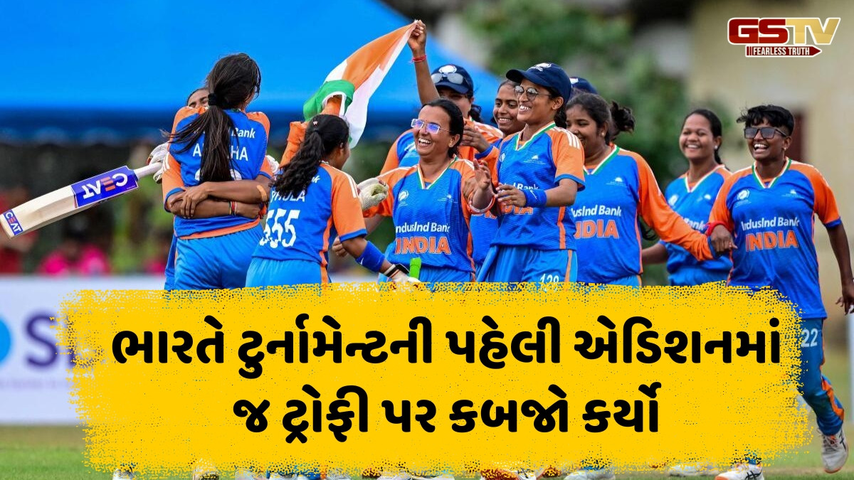 Blind Women T20 World Cup / ભારતીય ટીમે જીત્યો ખિતાબ, ફાઈનલમાં પાડોશી દેશને આપી માત