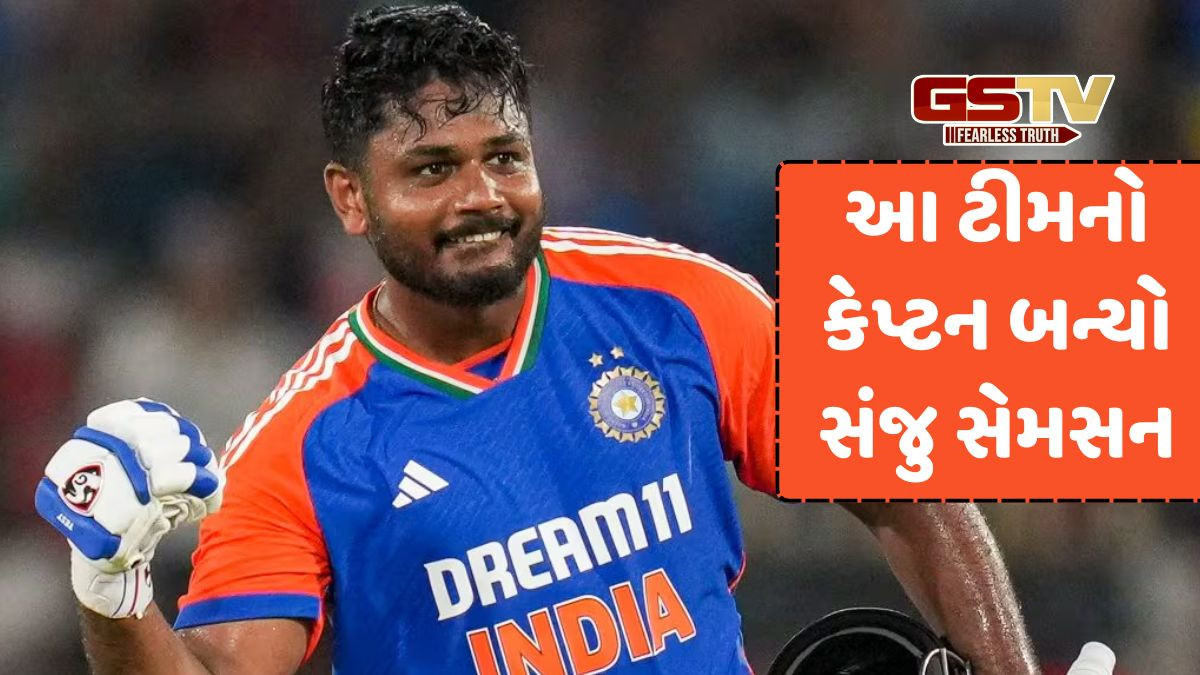 IPL 2026ની હરાજી પહેલા સંજુ સેમસનને લાગ્યો જેકપોટ, આ ટીમે કેપ્ટન બનાવી સૌને ચોંકાવ્યા