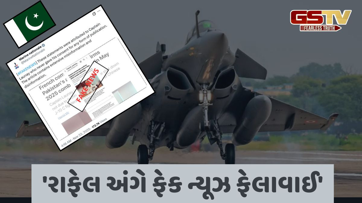 સોશિયલ મીડિયા પર પાકિસ્તાનના ધજાગર ઉડ્યા, ફ્રાંસની નૌસેનાએ જવાબ આપ્યો