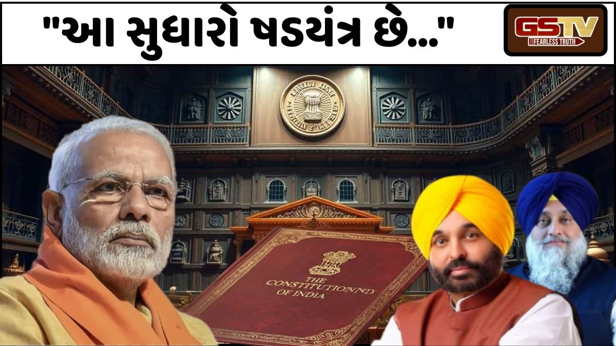 સરકારના એક નિર્ણયથી પંજાબ-હરિયાણાને લાગશે મોટો ઝટકો, શું છે અનુચ્છેદ 240, કેમ થઈ રહ્યો છે વિરોધ?