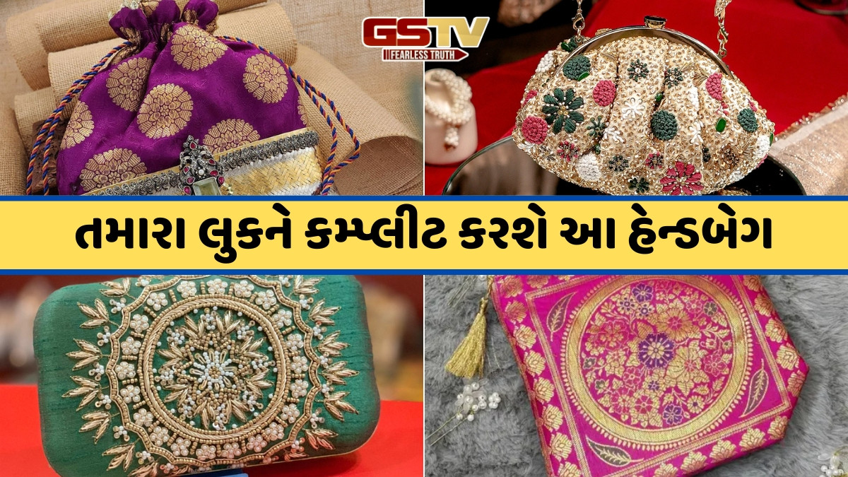 Handbag / તમારા વેડિંગ લુકને શાનદાર બનાવવો હોય, તો તેની સાથે કેરી કરો બનારસી હેન્ડ બેગ