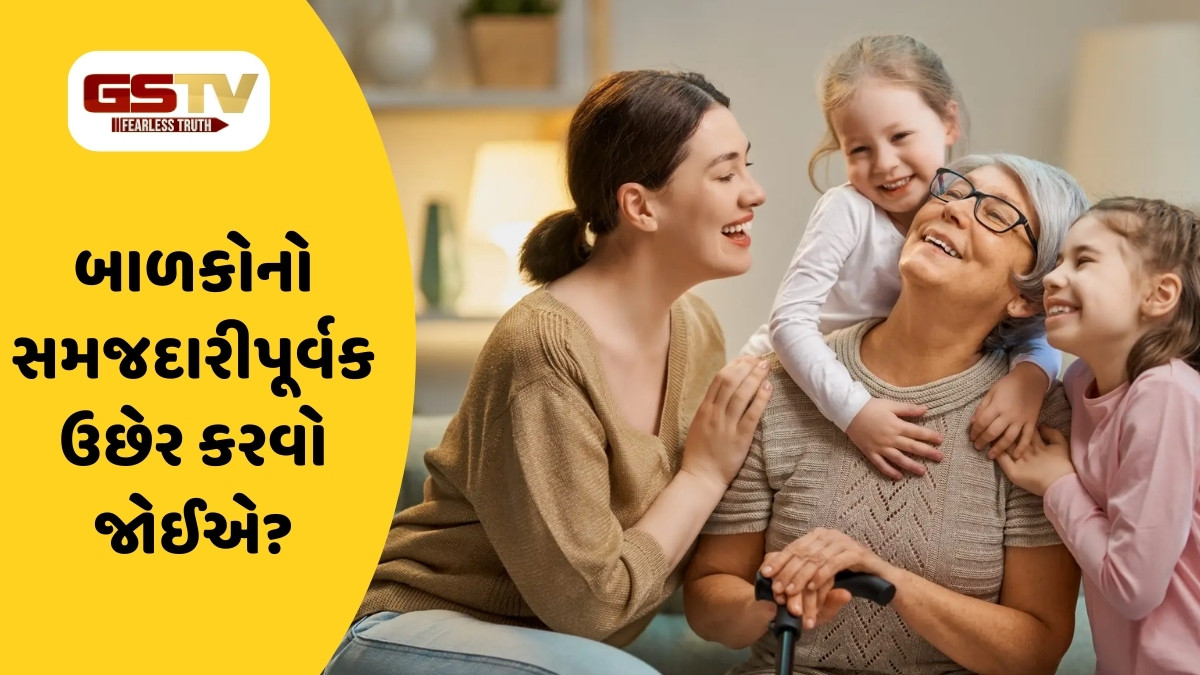 Parenting Tips: બાળકોનો સમજદારીપૂર્વક ઉછેર કરવો જોઈએ? આ 3 પેરેન્ટીંગ ટિપ્સ ખૂબ જ ઉપયોગી