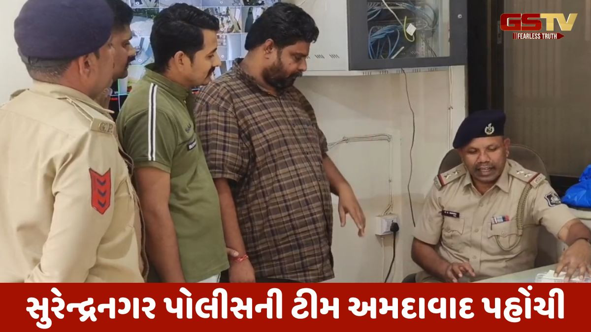 Surendranagar news: નોકરીના બહાને છેતરપિંડીના કેસમાં AMC કર્મીની સંડોવણીની શક્યતા, નકલી રબર સ્ટેમ્પ મળ્યા