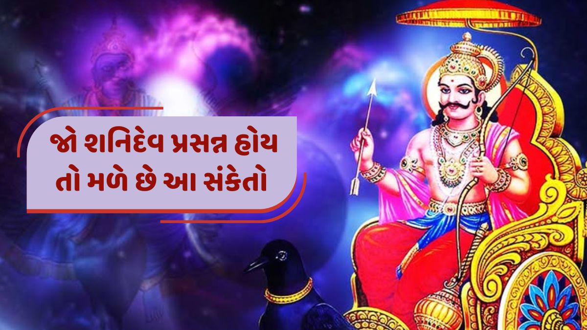 કાળો કૂતરો આ સ્વરૂપમાં દેખાય તો સમજો શનિદેવ થયા પ્રસન્ન