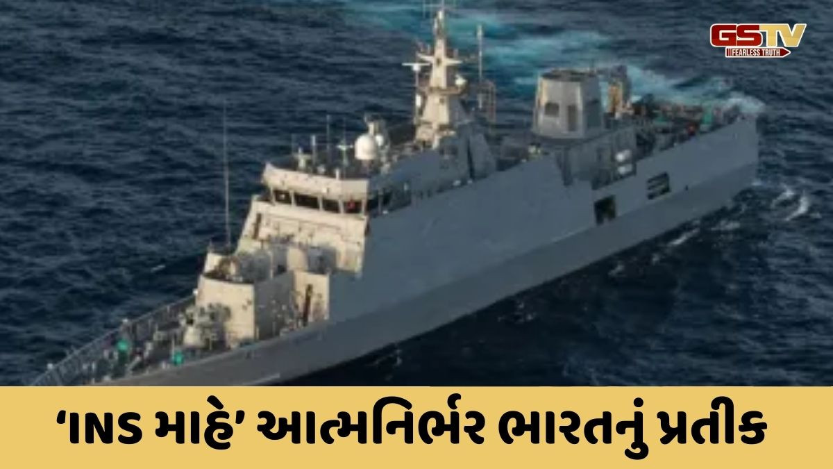 'શત્રુઓની સબમરીનનો કાળ INS માહેની એન્ટ્રી', ભારતીય નૌકાદળની તાકાત વધી